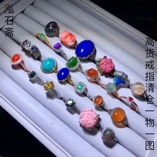 1A858天然珠宝水晶戒指松石青金石祖母绿金草莓幽灵南红一物一图