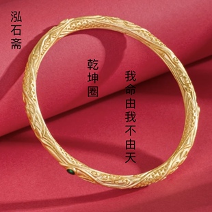 足银999描金哪吒同款乾坤圈纯银手镯魔丸祥云镯女手镯