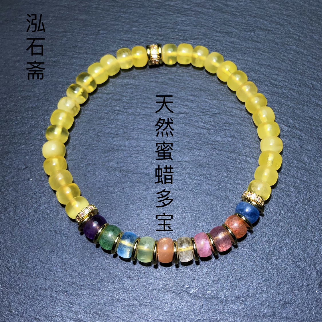 QQ0560 天然蜜蜡多宝手链直切极限弧6mm手串发晶金草莓蓝晶石单圈