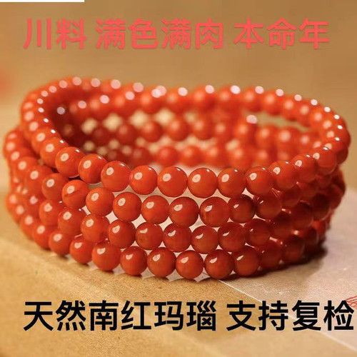 首饰礼物柿子红天然长串