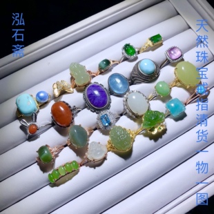 1A847 天然水晶戒指指环活口一物一图清货绿松石碧玉黄口翡翠