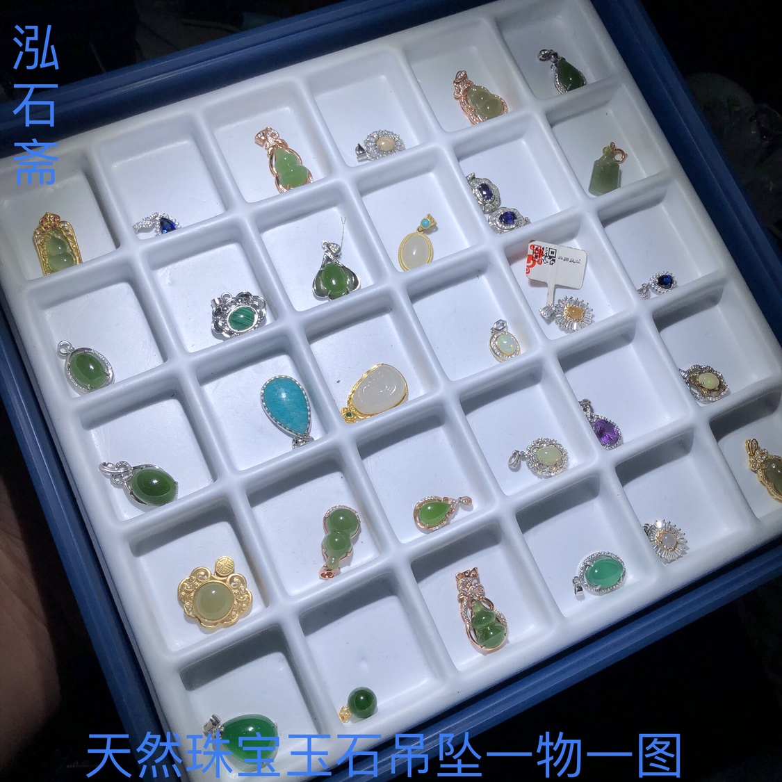 2A4 天然和田玉吊坠一物一图翡翠碧玺孔雀石蓝宝石天河石挂件欧泊