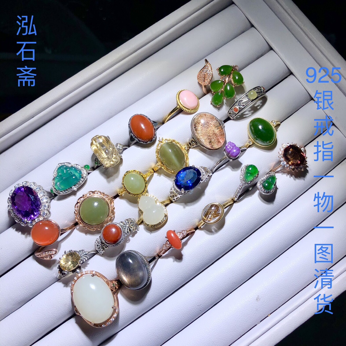 1A860 天然水晶戒指s925银发晶南红和田玉翡翠幽灵碧玉一物一图