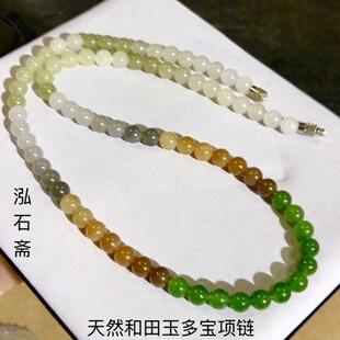 53A98天然和田玉多多宝项链6mm楼兰色系碧玉糖料黄口清水渐变珠链