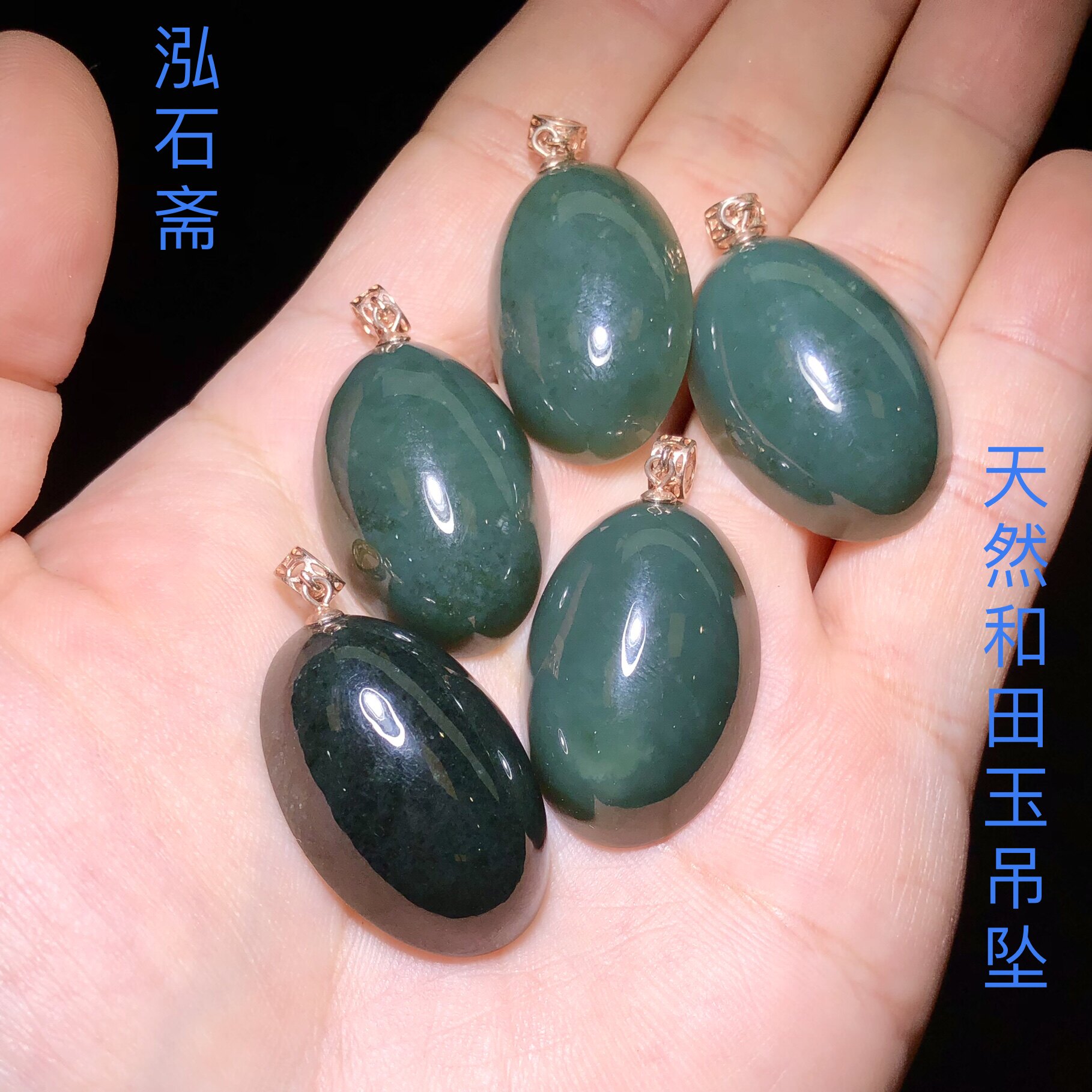 天然和田玉吊坠男女款时尚饰品生日礼物和田玉吊坠