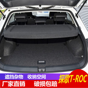 遮物帘后备箱隔板大众探歌途岳