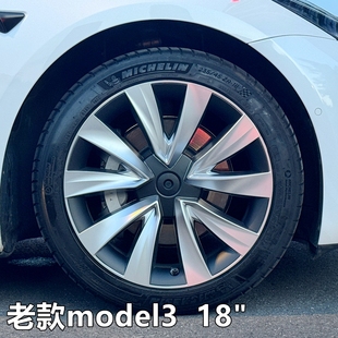 适用特斯拉老款Model3轮毂装饰盖保护罩18寸改装包边轮毂盖轮罩