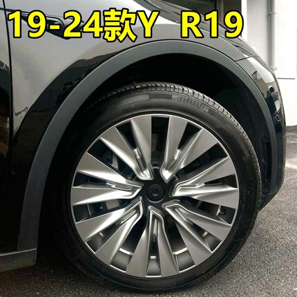 适用特斯拉modelY19寸 25焕新版Y轮毂盖全包边保护罩改装轮帽