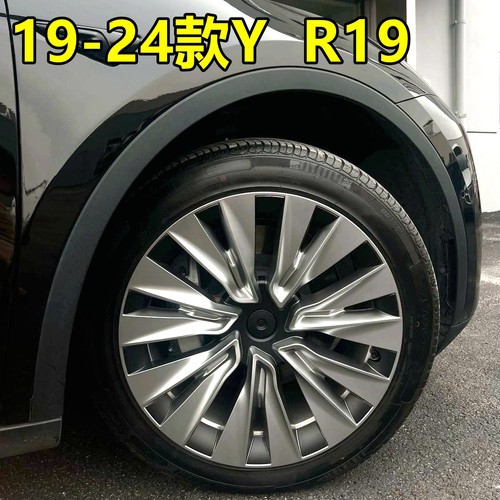 适用19-24年老款特斯拉轮毂盖