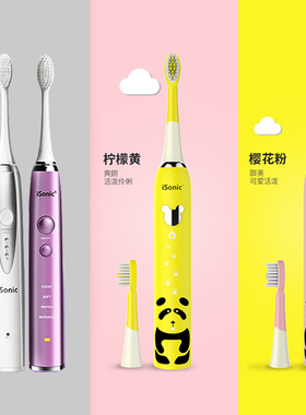 英国iSonic成人声波牙刷头【官方】儿童紫色电动牙刷头PST3S刷头