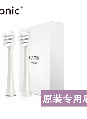 英国iSonic智能声波牙刷刷头T3S厂家官方原装 成人儿童电动牙刷头