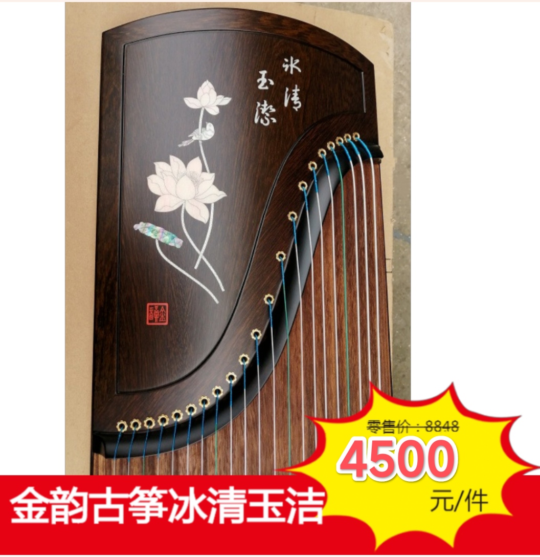 金韵古筝冰清玉洁01197  螺钿挖嵌彩贝筝演奏级 全套配送送木凳子