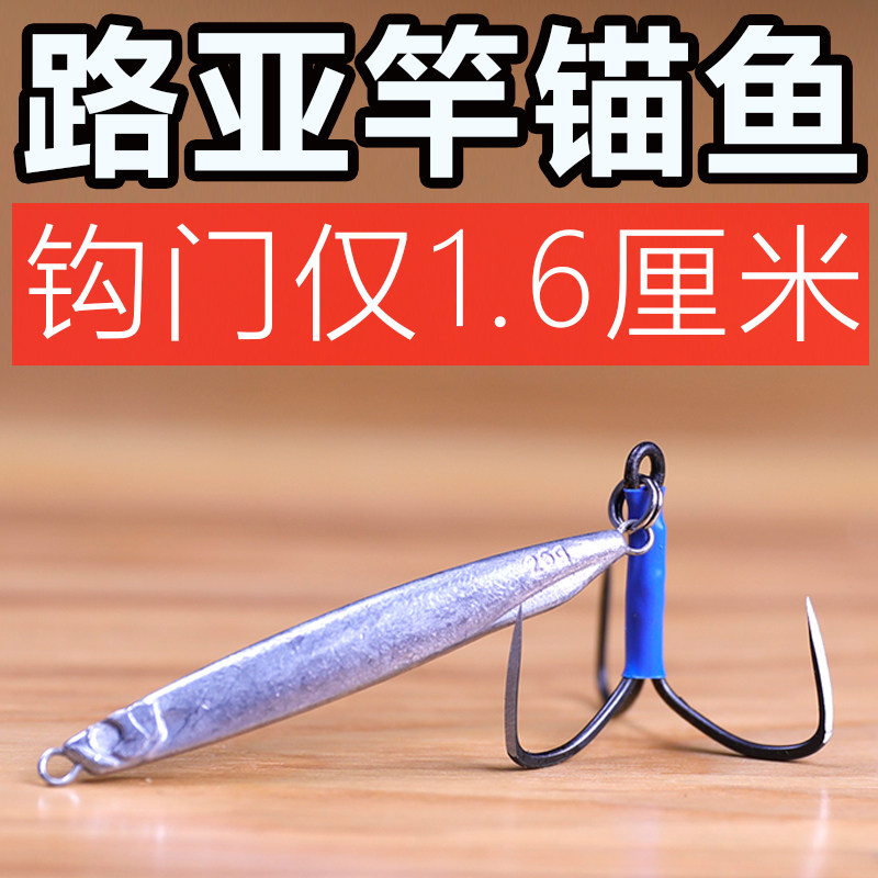 路亚竿锚鱼专用破鳞平面三本锚钩铁板远投无倒刺锚青草鲤鲢鳙翘嘴