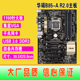 1150针华硕B85 USB3 爆新 R2.0集成主板 B85 DDR3 拼Z97