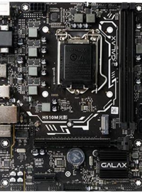 爆新 1200针影驰H510M光影主板 H510 VGA DVI HDMI M.2 USB3 DDR4