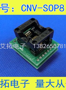 SOP8编程座IC测试座转换座150MIL CNV-SOP-NDIP16 优质座间距1.27