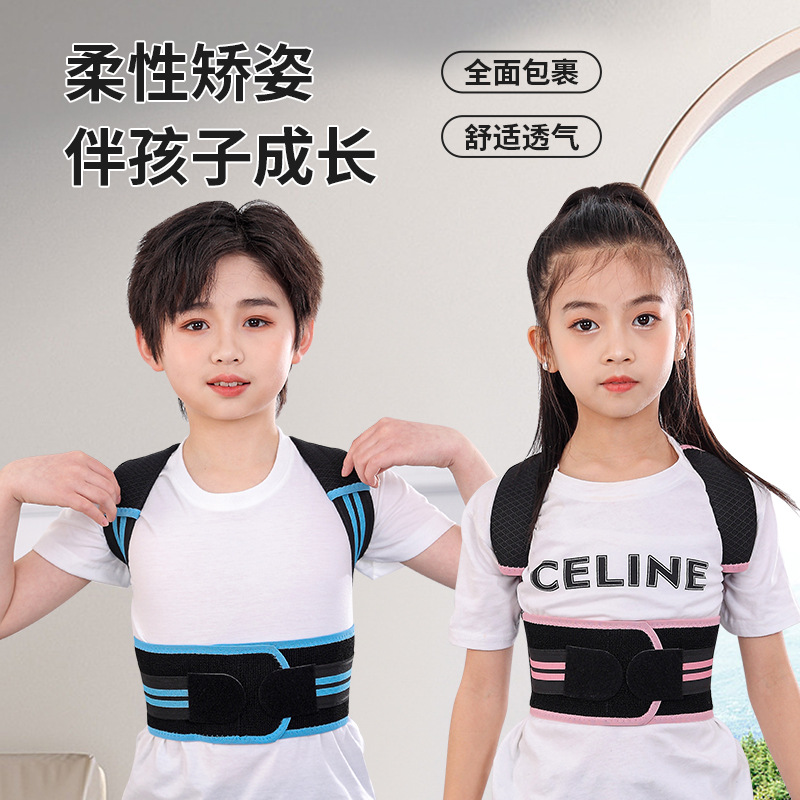 儿童驼背矫正带640613