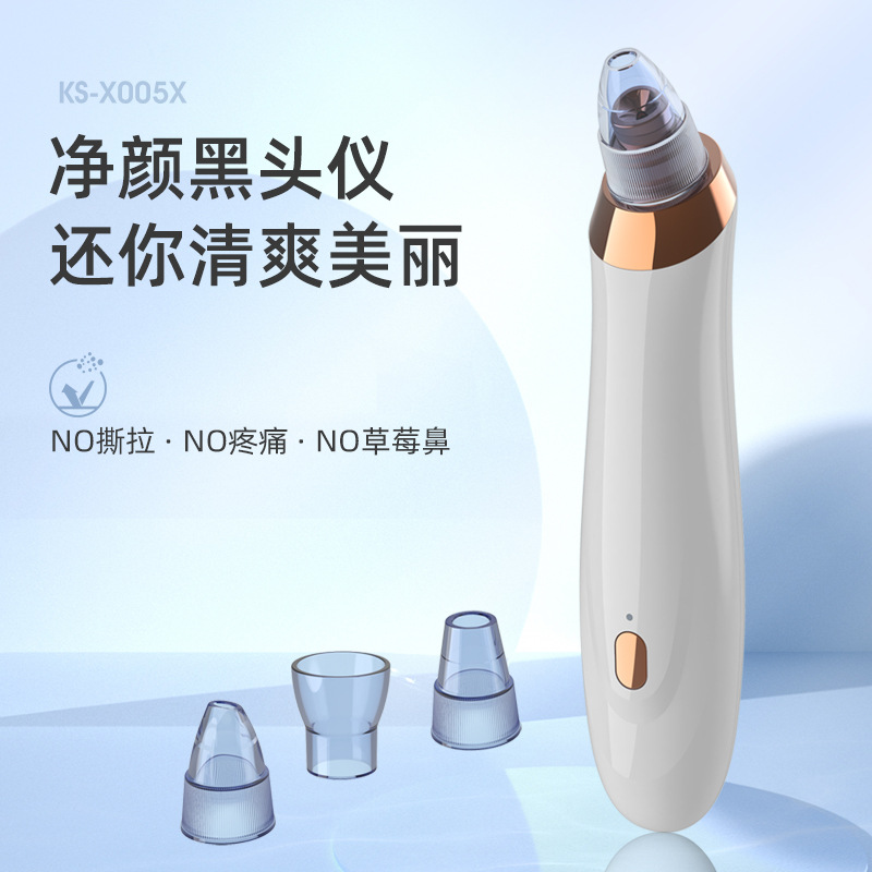 亚马逊吸黑头仪去黑头粉刺美容仪脸部毛孔清洁器洁面仪深层清洁