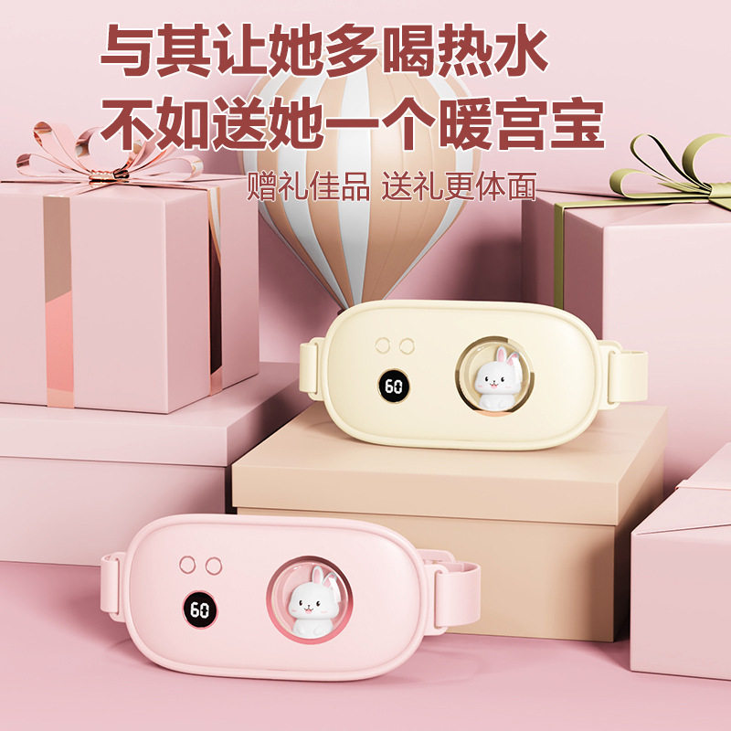 暖手宝腰带按摩仪护宫姨妈热敷女生经期护理按摩仪仪缓解疼痛神器