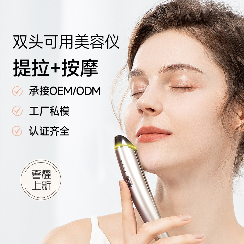 新款美容仪美眼热敷按摩导入