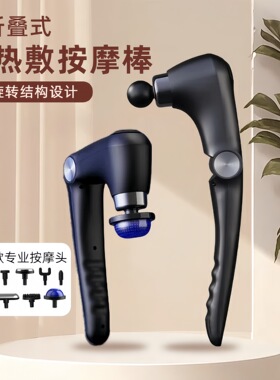 跨境冷热敷筋膜枪3112