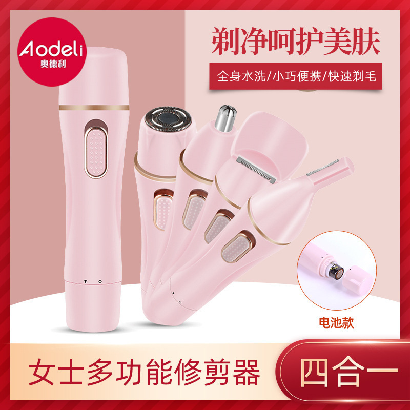 女士多功能修剪器现货