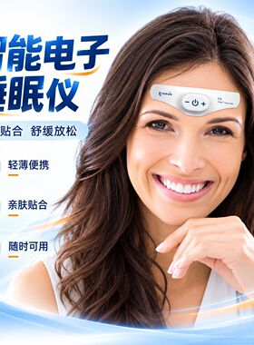 家用智能助眠按摩仪63