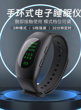 手戴式智能低频脉冲睡眠仪