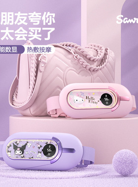 暖宫腰带缓解月经痛53