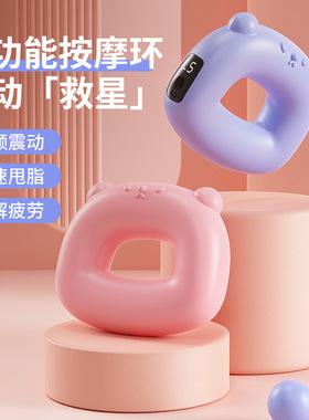 多功能按摩环甩脂机63