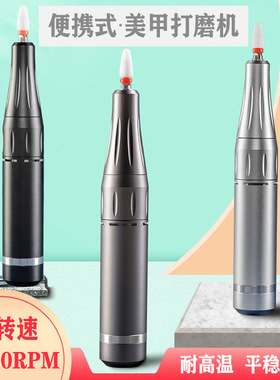 跨境新款便携美甲打磨机