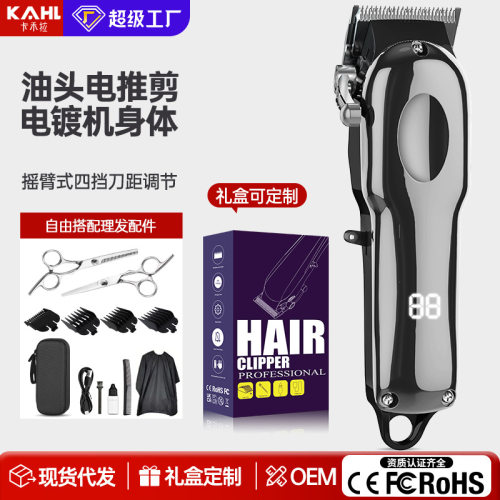 家用光头神器电推剪44