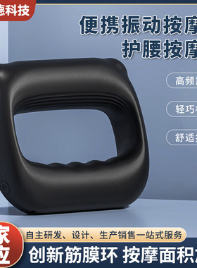USB充电高频振动腰带0