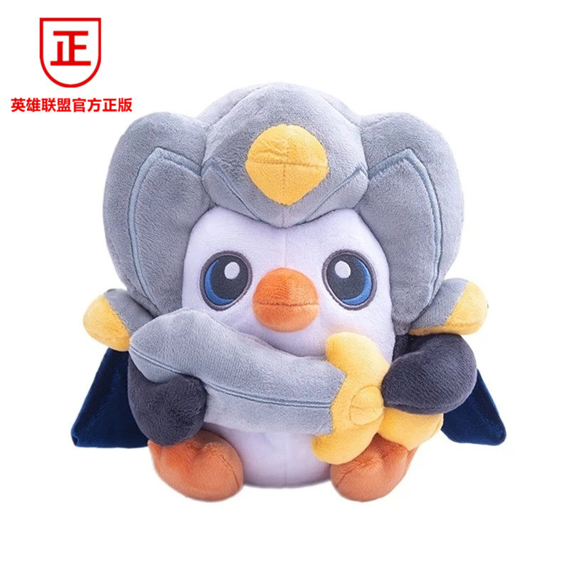 官方正版lol英雄联盟羽饰骑士坐姿毛绒全新现货秒发玩偶公仔摆件