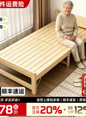 折叠床单人床家用成人简易实木午睡小床办公室躺椅两用午休折叠床