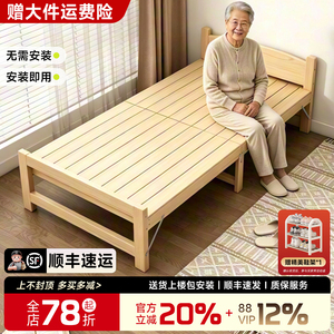 折叠床单人床家用成人简易实木午睡小床办公室躺椅两用午休折叠床
