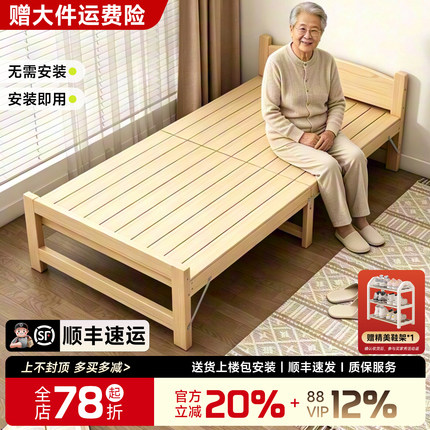 折叠床单人床家用成人简易实木午睡小床办公室躺椅两用午休折叠床