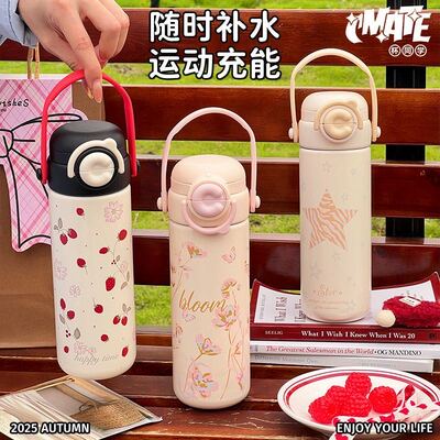 2025新款高颜值双饮保温杯