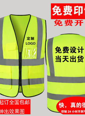 施工反光背心马甲工程夜骑行园林