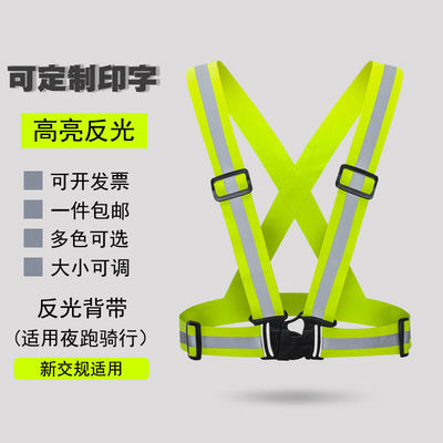 松紧弹性织带定制irrers反光衣
