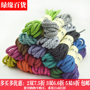 包邮 交叉3m高亮反光鞋带圆男女篮球鞋休闲鞋运动低高帮帆布鞋带