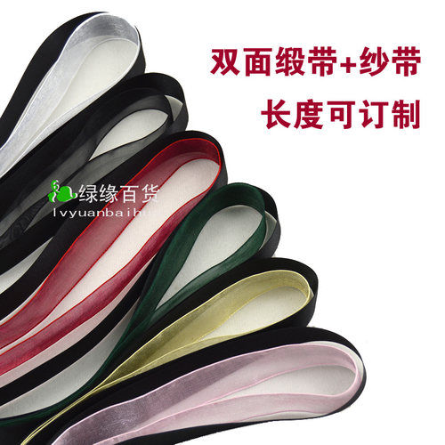 双面金色酒红墨绿2cm鞋带