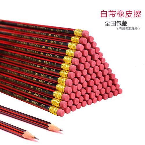 HB铅笔儿童绘画带橡皮素描写字