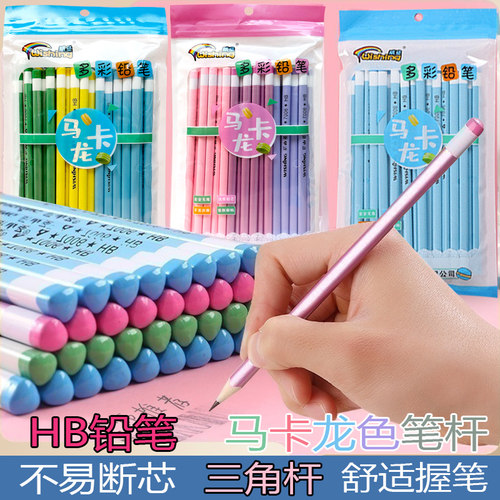 木质HB铅笔马卡龙彩色笔杆三角杆