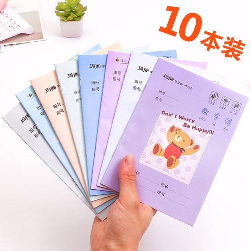 玛丽小学生作业本数学本写字本幼