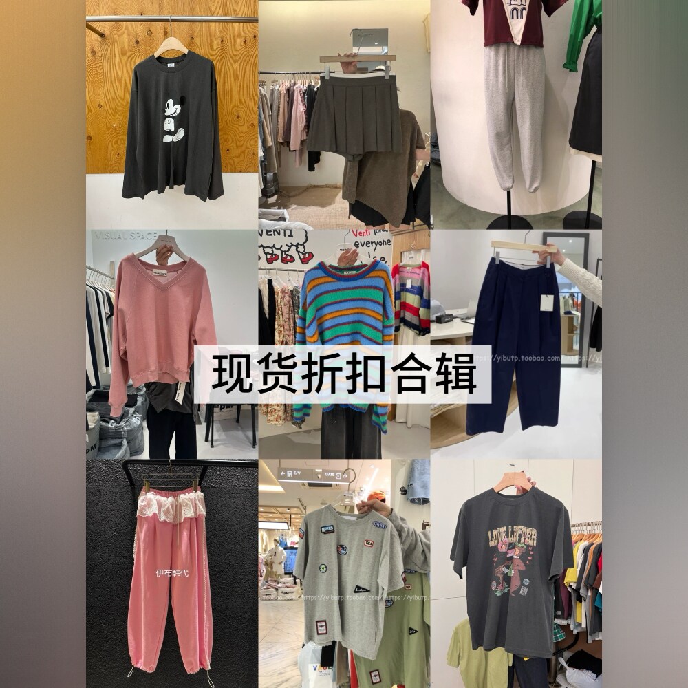 清仓特价款T恤等粉丝福利sale3折
