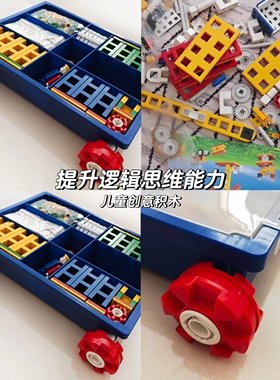 台湾乐宝拼插积木德国LASY益智玩具3-6岁早教幼儿园齿轮积木电动