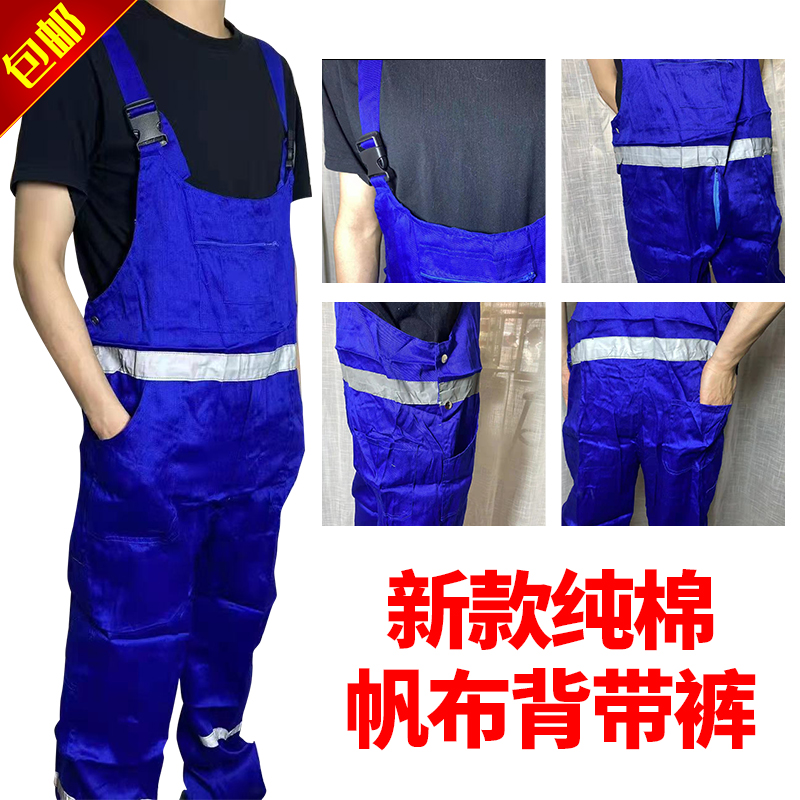 纯棉帆布汽修美容包邮连体背带