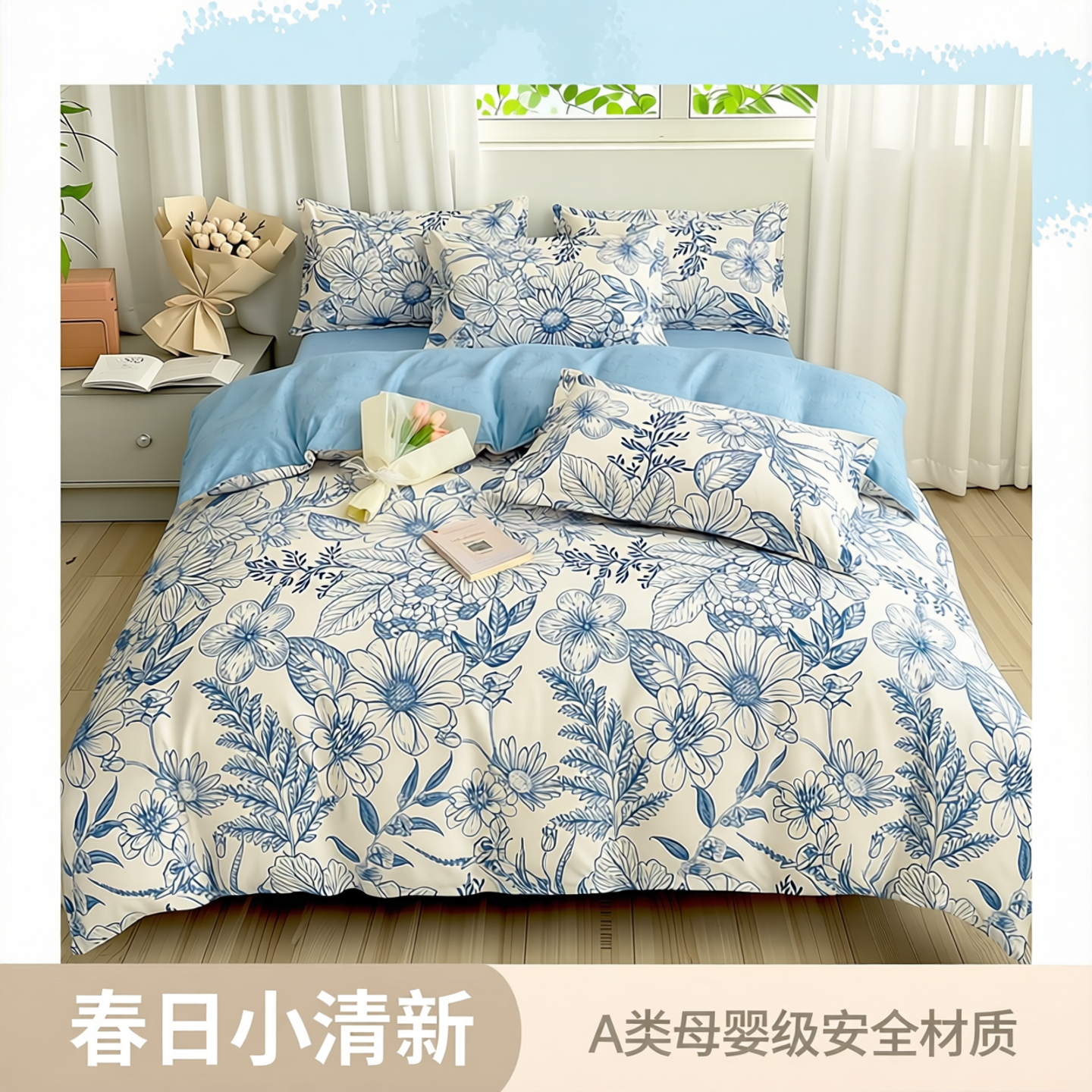 春夏季纯水洗棉小清新床单四件套150x200cm被套三件套男单件被罩