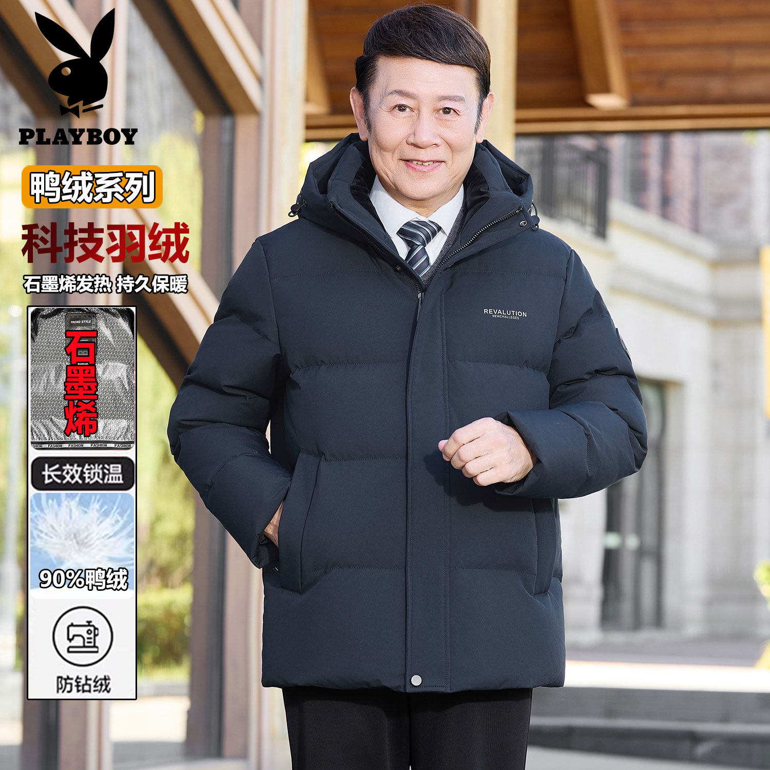 花花公子中老年极寒羽绒服男短款加厚爸爸冬装大码父亲白鸭绒外套
